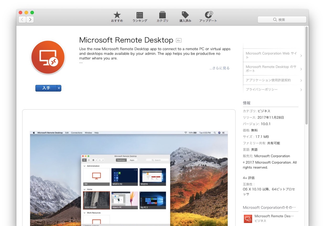 microsoft remote desktop access for mac